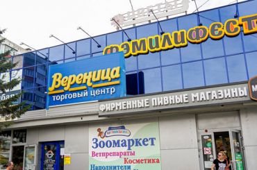 В Новосибирске выставлен на продажу торговый центр «Вереница» на улице Дуси Ковальчук